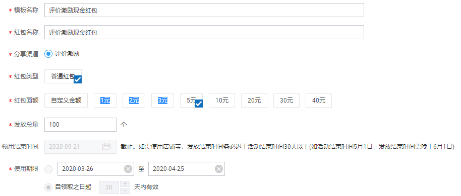 評價(jià)激勵(lì)機(jī)制